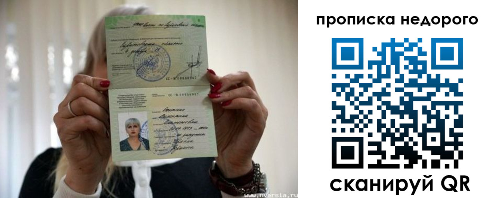 прописка для школы в Лесном