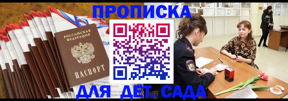 временная регистрация недорого в Лесном