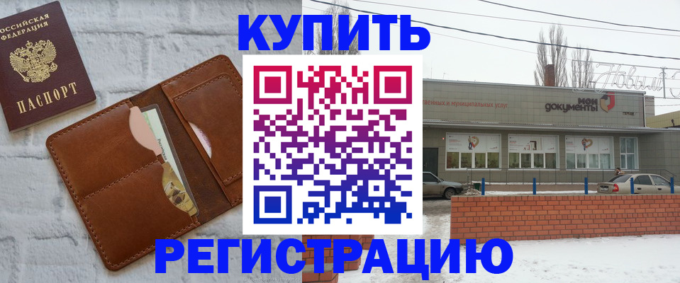 временная регистрация в Лесном