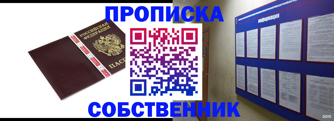 временная регистрация для школы в Лесном