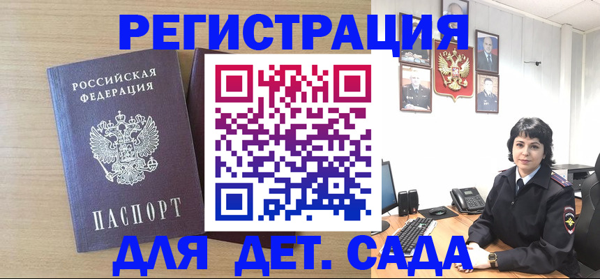 временная регистрация недорого в Лесном