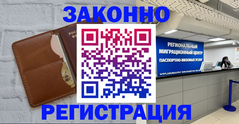 прописка для кредита в Лесном