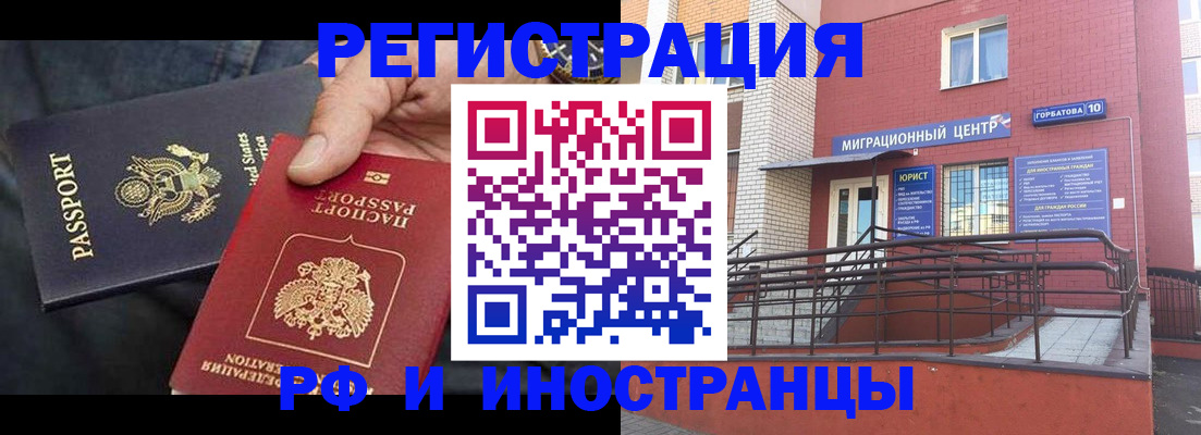 временная регистрация в Лесном