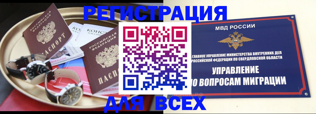 временная регистрация в квартире в Лесном