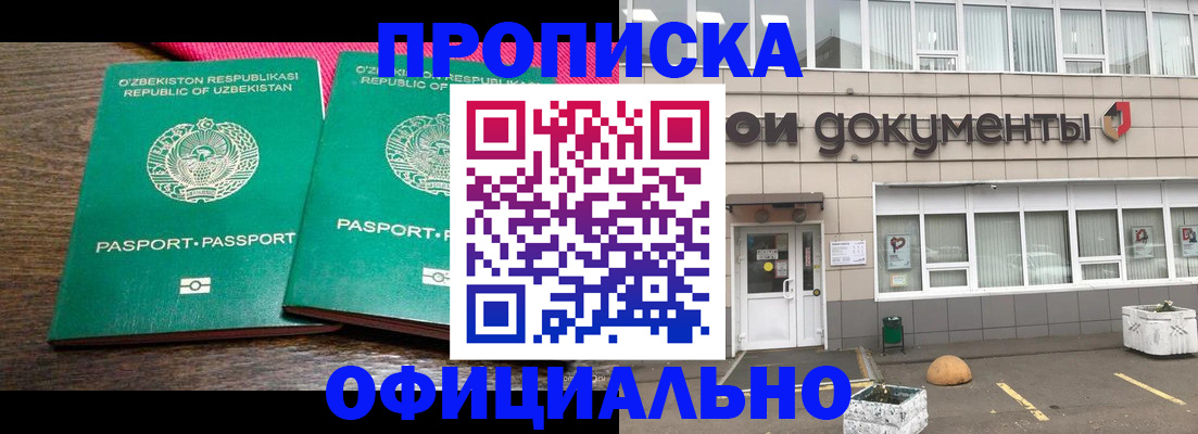 найти адрес прописки в Лесном